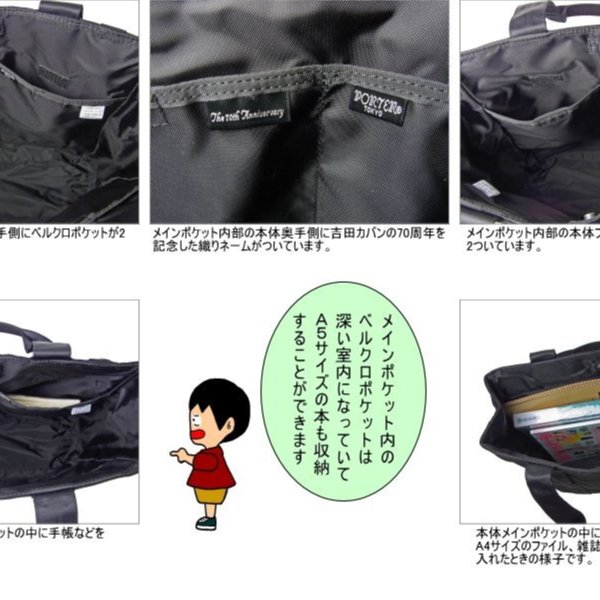 吉田 PORTER TANGO BLACK TOTE BAG 638-07170 70週年紀念 托特包 手提