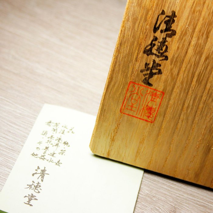 桑園の】玉川堂系紫金銅鎚起銅器清穗堂茶器818g 波浪鉚釘茶筒茶罐茶托