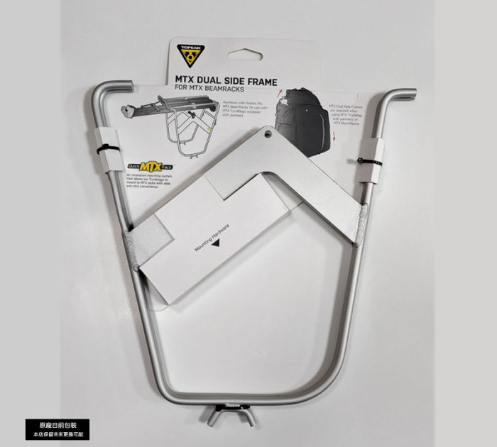 Topeak MTX Dual Side Frames für MTX BeamRack Gepäckträger | 15100027