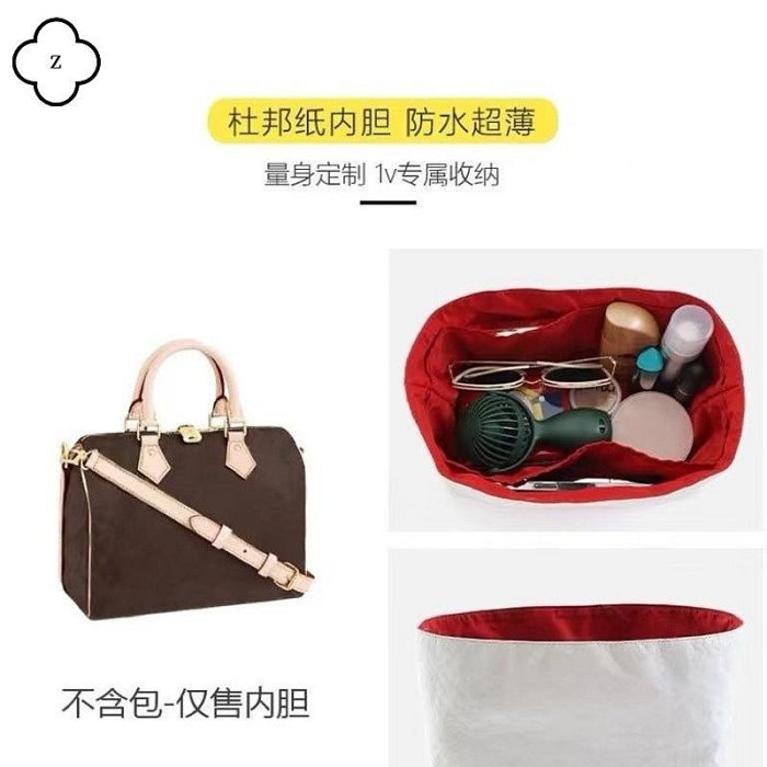 包帶 包鏈條 包肩帶 適用lv speedy25內膽包20 30枕頭包超輕杜邦紙防水內袋包中包
