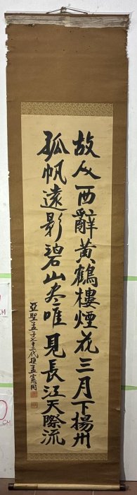 藏舊尋寶屋】老日本落款水墨書法字畫軸/掛軸《手繪》(一元起標