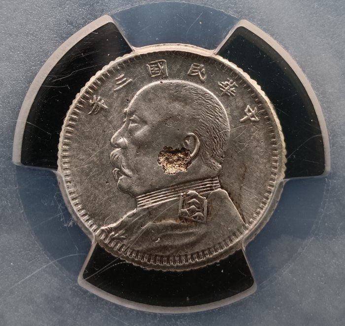 中国 古銭 銀貨 袁世凱中華民国三年PCGS鑑定済み壹角古銭銀貨 中国
