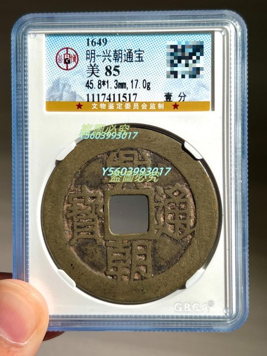 興朝通寶的價格推薦- 2025年8月| 比價比個夠BigGo