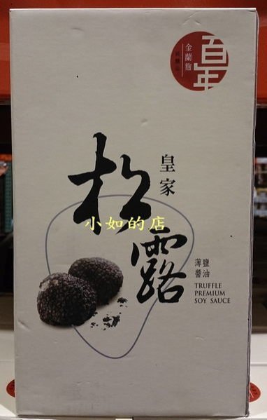 【小如的店】COSTCO好市多代購~金蘭 皇家松露薄鹽醬油-純釀造醬油(500ml*2瓶)玻璃瓶 100495