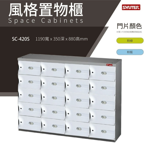 【樹德鞋櫃】SC-420S【白】SC風格置物櫃/臭氧科技鞋櫃 保管櫃 整理櫃 收納櫃 鞋櫃 樹德櫃 衣物櫃