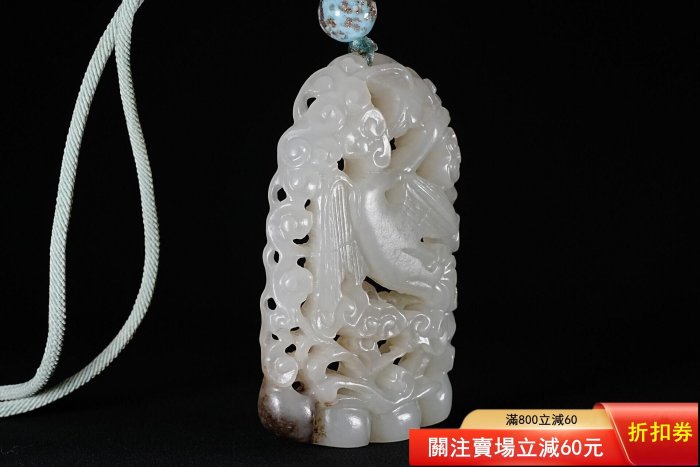 和田白玉海東青啄雁，玉質溫潤細膩，雕工精湛，鏤空設計精美整體呈現