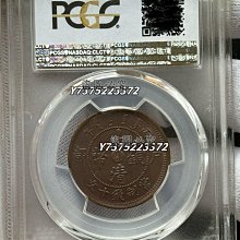 光緒戶部丙午大清銅幣當制錢十文中心鄂美國金盾評級PCGS AU58 滿龍鱗