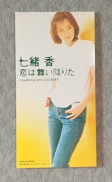 七緒香- 恋は舞い降りた日版二手單曲CD | Yahoo拍賣
