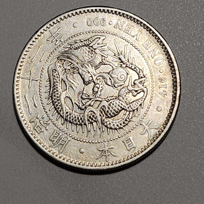 明治一圓銀貨 大日本明治二十二年明治22年一圓壹圓1元龍銀銀幣銀元銀圓日本龍銀日本