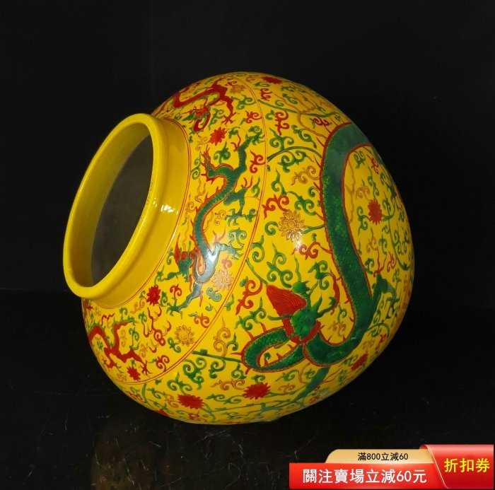 明・嘉靖年製款・古陶瓷品・琺瑯彩・龍紋・蓋罐・置物・賞物・中国時代