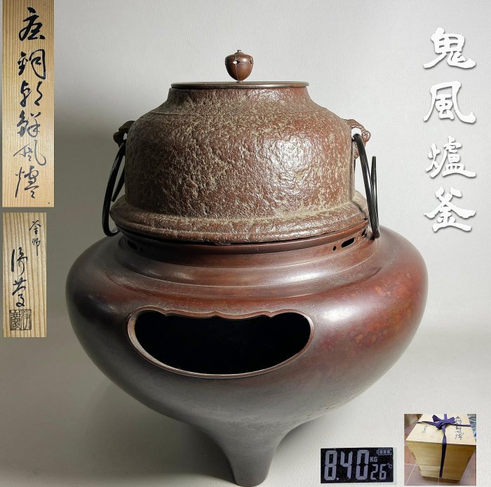 銅鑼　唐銅風爐師　宗喜 銅鑼 唐銅風爐師 宗喜 工芸品
