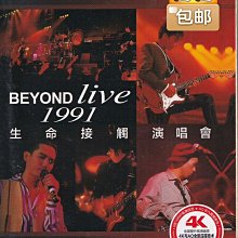 週末値下げ！BEYOND LIVE 1991演唱会　LD Beyond - Beyond Live 1991 2CD