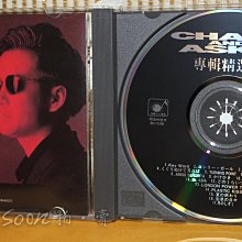 恰克與飛鳥CHAGE & ASKA-專輯精選三,1993年,無IFPI,旭聲文化事業有限
