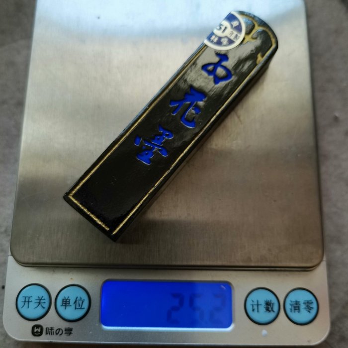 昭和51年玄林堂紅花墨嚴選，1.5丁形25克全品玄字頂島國百年製墨工藝