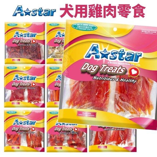 A Star 犬用雞肉零食系列 鱈魚派/雞胗/細條地瓜/起司/牛奶潔牙肉零食 狗零食
