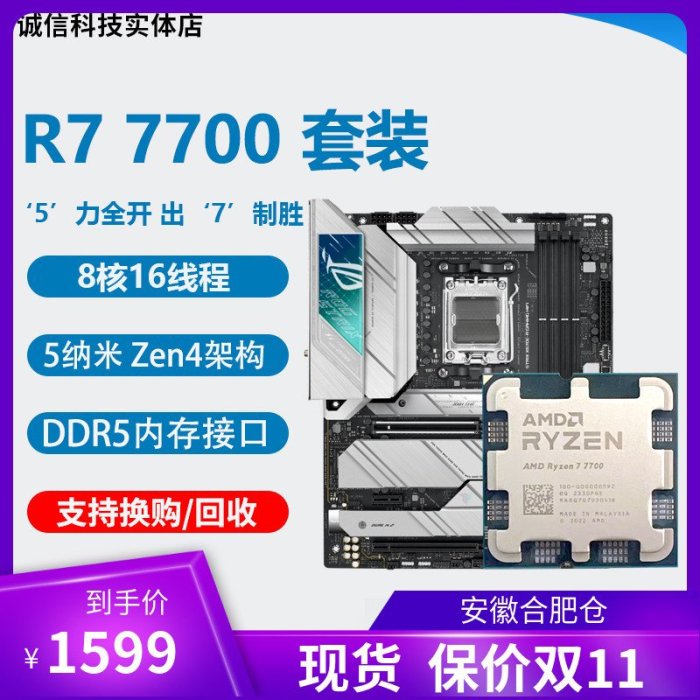 AMD R7 7700 不帶x r9 7900x 7950x  r5 7600x  散片 搭配主板cpu