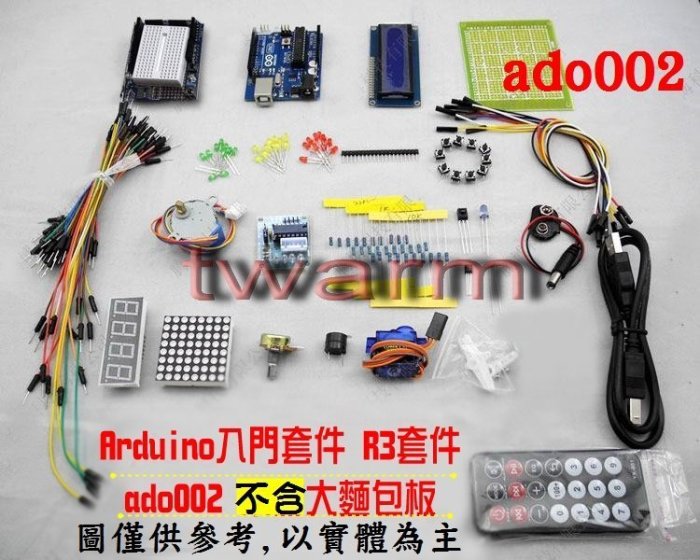 Arduino UNO 套件包的價格推薦 - 2026年3月 | 比價比個夠BigGo