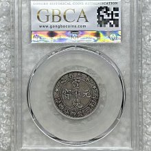 1909年東三省二角銀幣毛角龍XF45分帶盒直徑23.2mm清宣統機制老銀幣字口