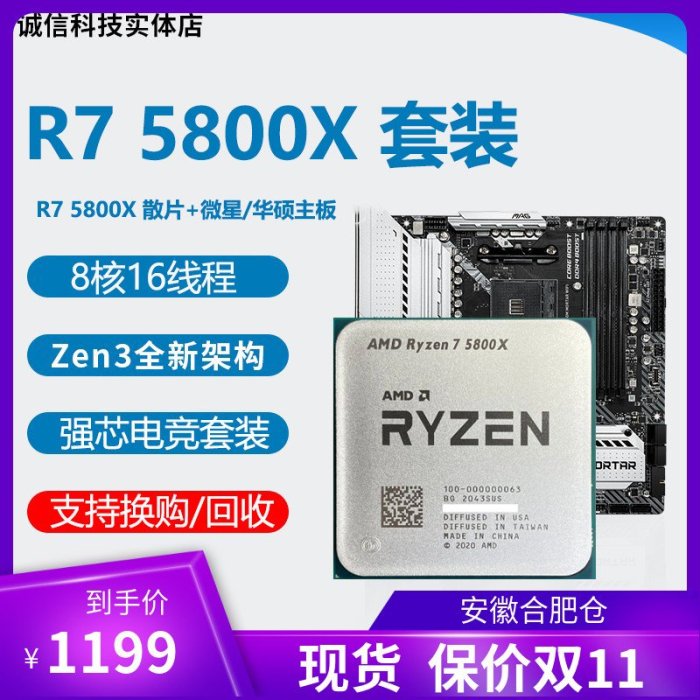 全新 AMD R7 5800x r9 5900x 5950x  r5 5600x  散片 搭配主板cpu