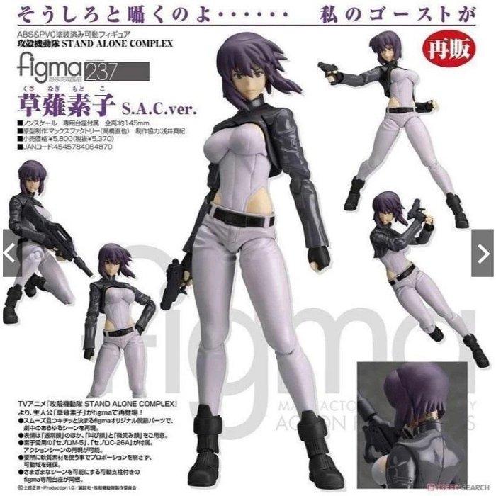 攻殻機動隊 STAND ALONE COMPLEX 草薙素子 バトー フィギュア Amazon