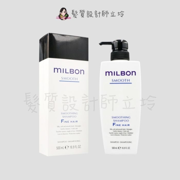 立坽『洗髮精』哥德式公司貨 Milbon 絲柔洗髮精(細軟髮用)500ml HH16 HH03