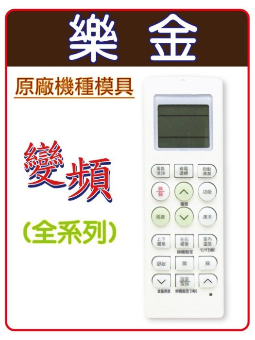(免設定)LG冷氣遙控器. LG變頻冷氣遙控器適用AKB73635618.AKB736656 AKB35149821