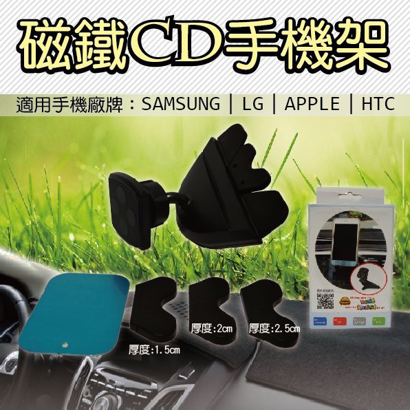 ❤牛姐汽車購物❤【CD插槽手機架】磁吸式汽車用
