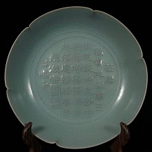 宋汝窯宋徽宗御用款銘文葵口卷足洗，高4.5直徑18cm，2001496 官窯汝瓷