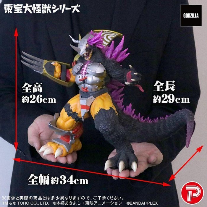 X-PLUS東寶大怪獸系列『哥吉拉✕數碼寶貝 戰鬥暴龍獸：G侵蝕模式』