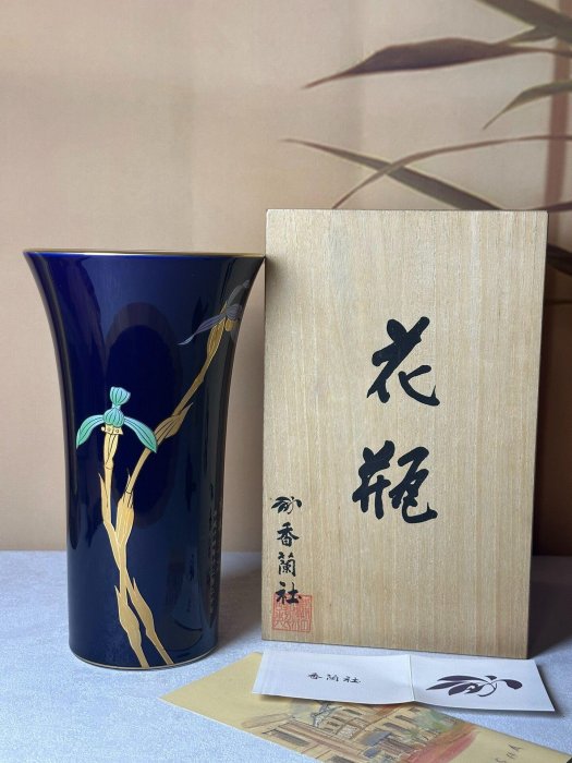 香蘭社帝王藍金彩花瓶平成14年稀有蘭花畫片天皇御用品牌花瓶原盒紀念款