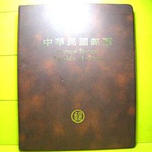 中華民國84年郵票冊-優惠推薦2025年9月| Yahoo拍賣