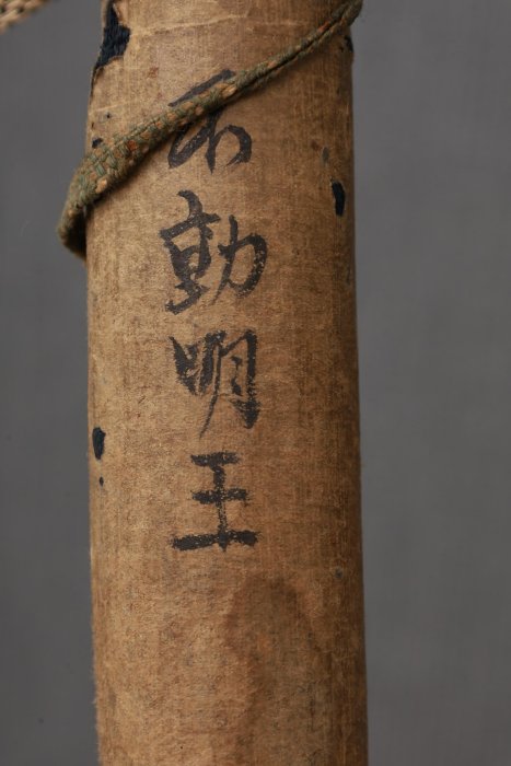 9/16結標鍍金軸頭古畫藤原保重手繪不動明王原供箱PDI0016 -軸畫茶掛