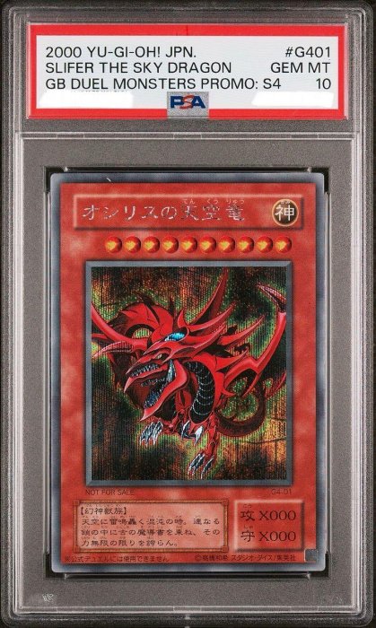 PSA10 日文鑑定卡歐西里斯的天空龍G4-01 Yu-Gi-Oh TCG | Yahoo拍賣