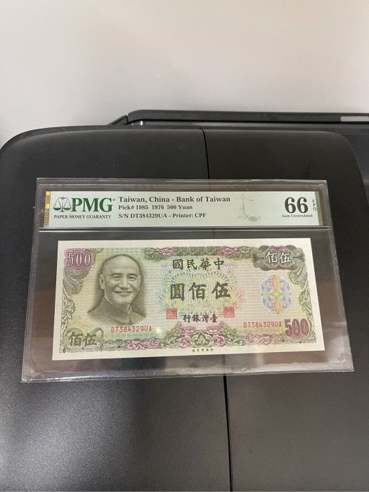 65年500元帶3PMG66