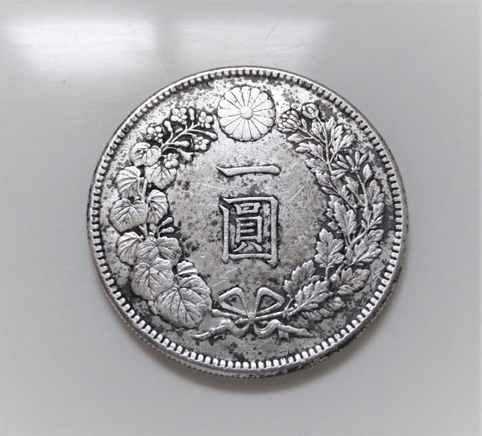 明治三十五年　一圓銀貨 大日本明治三十五年明治35年一圓壹圓1元龍銀原光近未使用銀幣