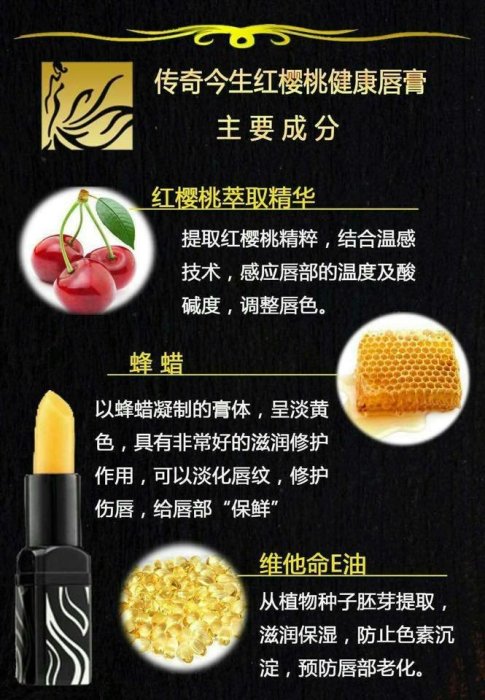 传奇今生口红6支6种颜色 .天然蜂蜡制，不含地蜡和