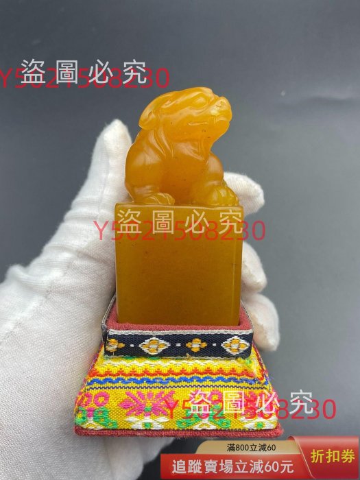 舊藏清代叔言（羅振玉）款壽山石金石書畫篆刻田黃石獸鈕印章閑章印文