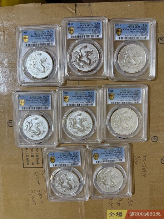 PCGS 中国 10元 MS70 NGC-MS70 2025年 中国10元龍銀貨 ドラゴンと万里