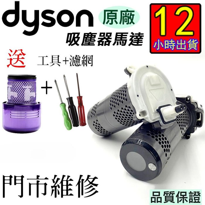 sv14 馬達的價格推薦 - 2025年12月 | 比價比個夠BigGo