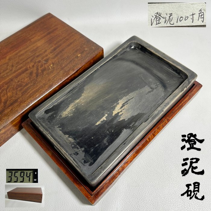 古玩輕鬆拍】日本帶回老中國澄泥硯/陶硯10吋角3.5kg 附木盒高級