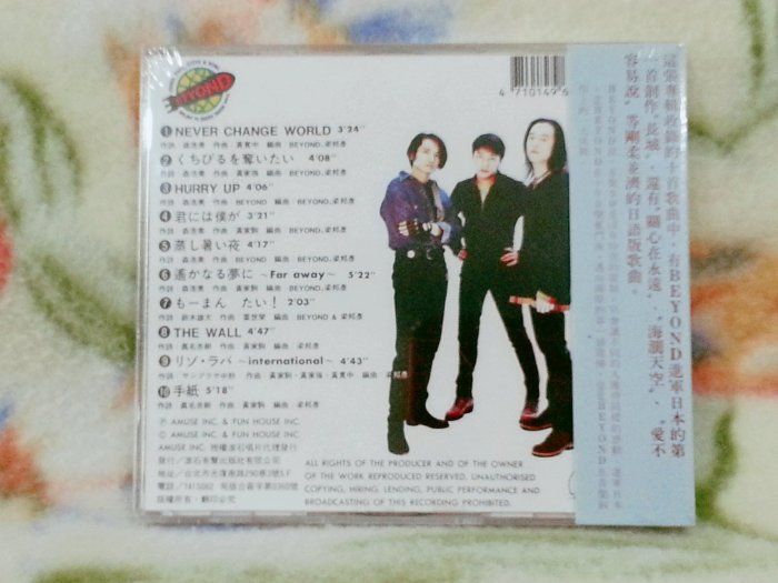 Beyond cd=93年日語專輯This is Love I (滾石首版,全新未拆封