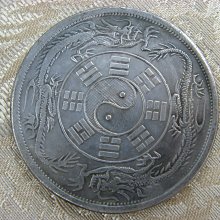 銀貨 銀幣 銀元 中外通寶 八卦雙龍 壹兩 紀念幣 中国古幣 貴重物品 銀貨 銀幣 銀元 中外通寶 八卦雙龍 壹兩 紀念幣 中国古幣 貴重