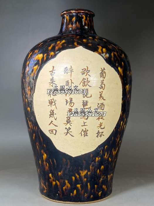 吉州窯梅瓶唐吉州窯梅瓶，畫花寫字梅瓶擺件瓷器古玩【闌珊雅居
