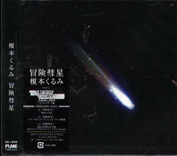 CD くるみ 燃える太陽 CD 榎本くるみ