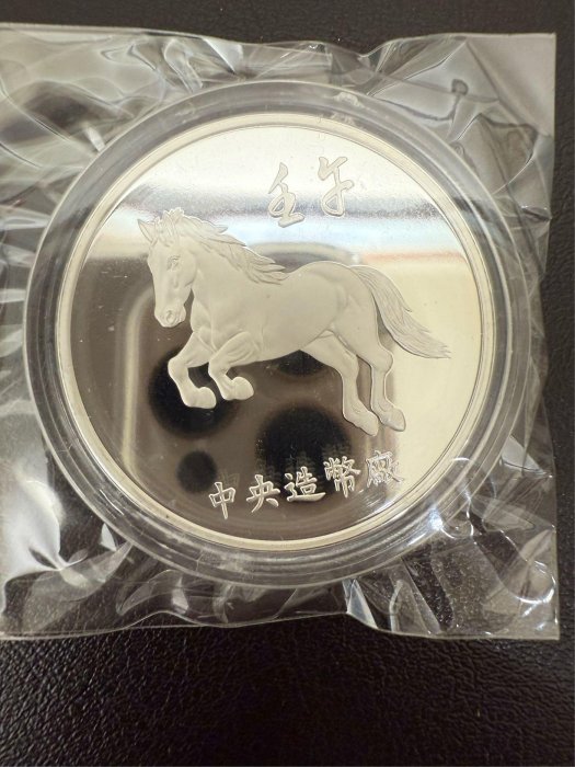 中央造幣廠馬年銀章的價格推薦- 2026年5月| 比價比個夠BigGo