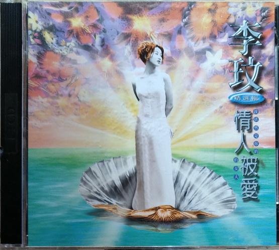 情人被愛2CD的價格推薦- 2025年12月| 比價比個夠BigGo