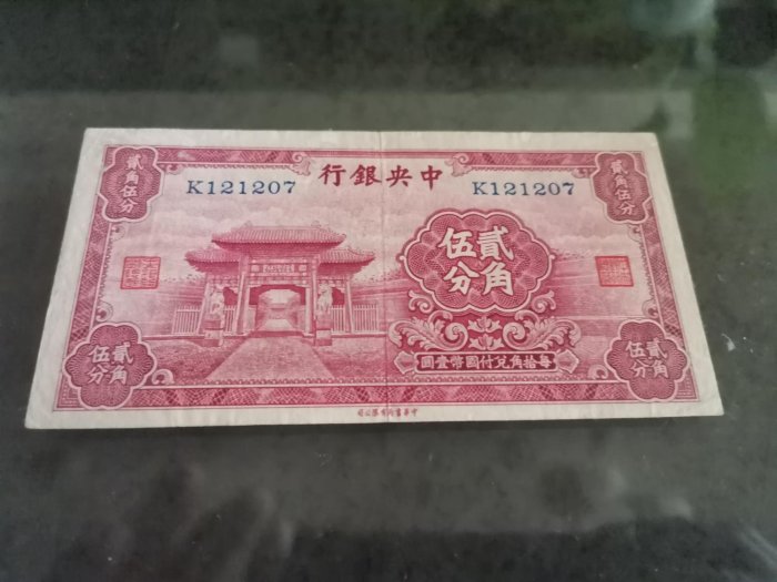 中央銀行貳角的價格推薦- 2025年8月| 比價比個夠BigGo