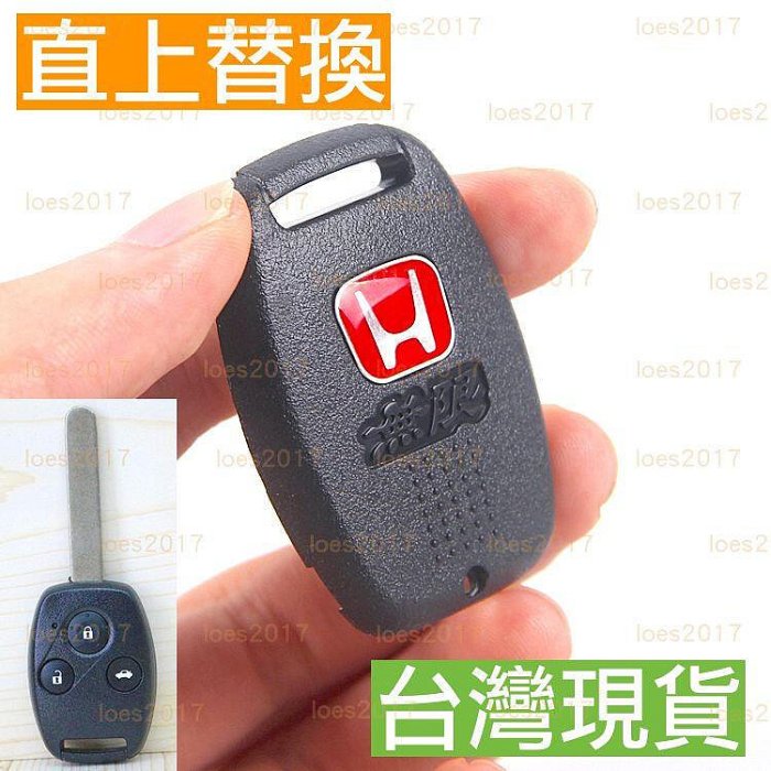 免運後蓋 背蓋 HONDA 本田 鑰匙殼 CIVIC FIT CR-V CRV 電池蓋 雅歌 喜美 CITY 遙控器
