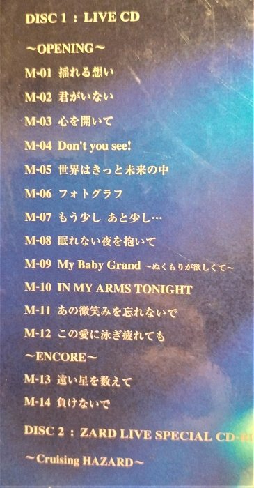 新品未開封 ZARD Cruising & Live ZARD Official Website – WEZARD.net | ZARD Cruising & Live