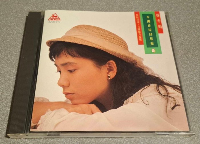 J10692 蔡幸娟   中國娃娃回想曲3 / 日本版 MT 1B1++ 光碟微紋 / 歌詞封底佳 / 庭園深深 雲河 一簾幽夢 花戒指 我家在那裏